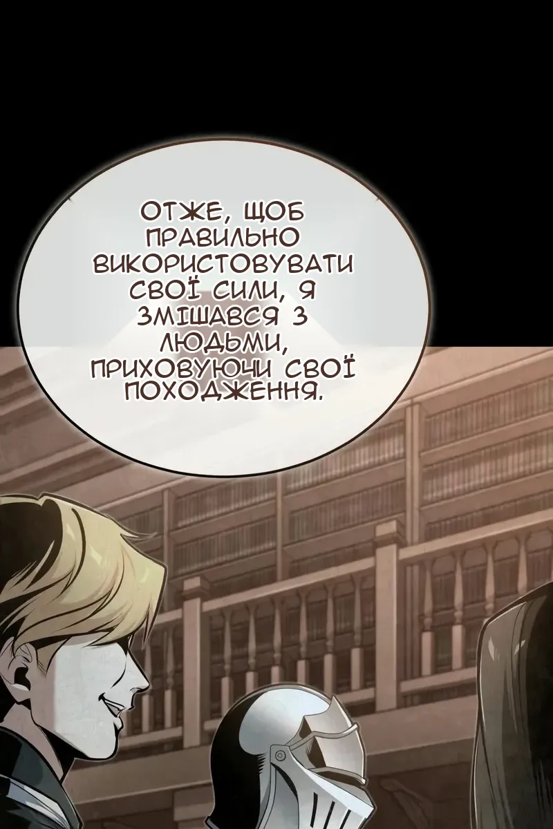 Сторінка 88