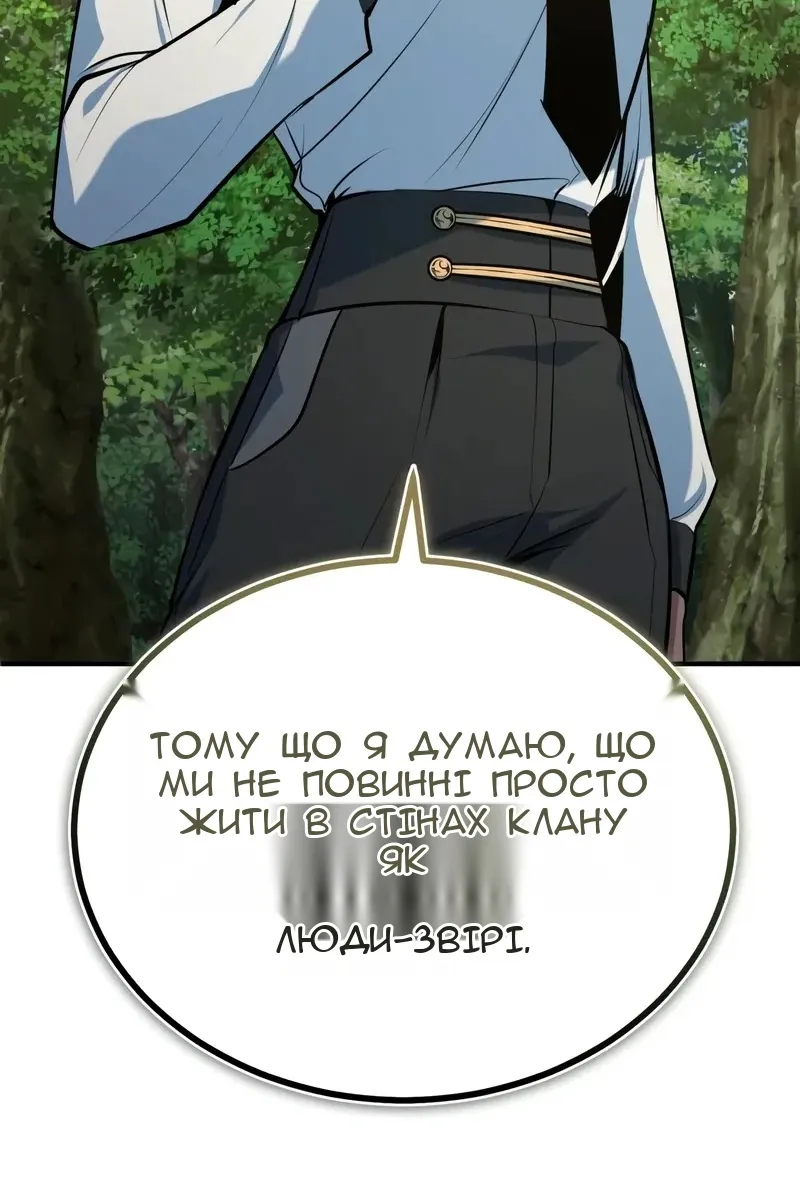 Сторінка 97
