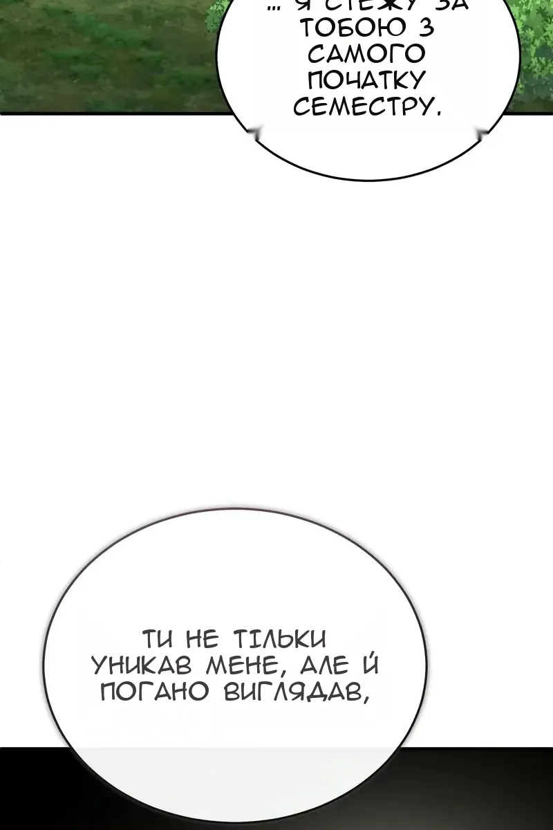 Сторінка 111