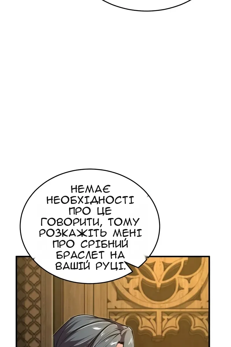 Сторінка 12