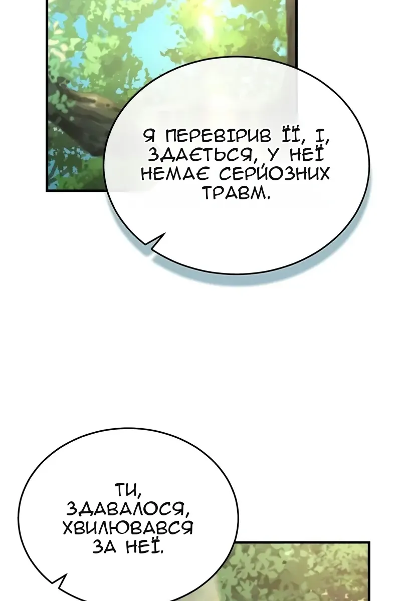 Сторінка 49