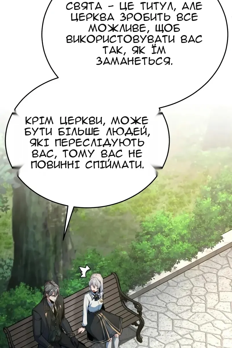 Сторінка 61