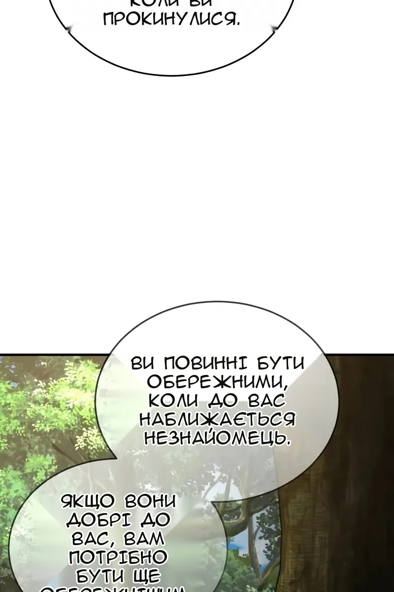 Сторінка 76