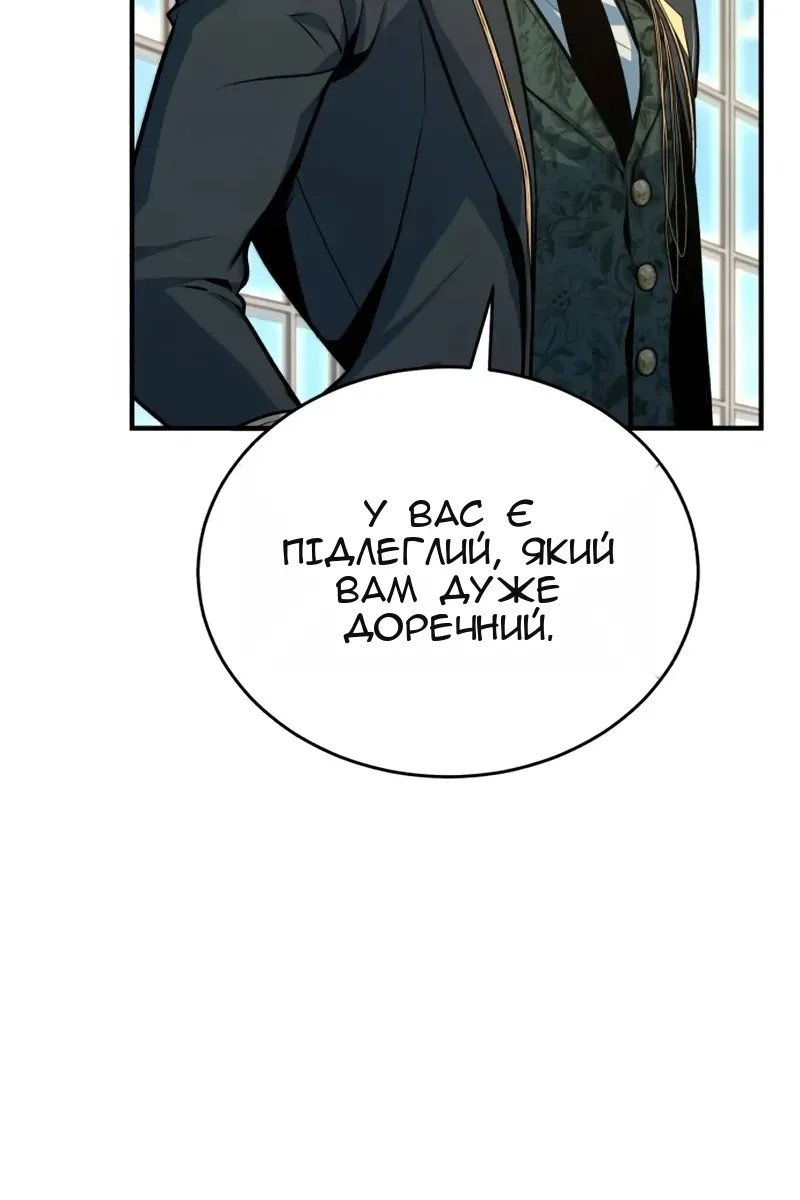 Сторінка 8