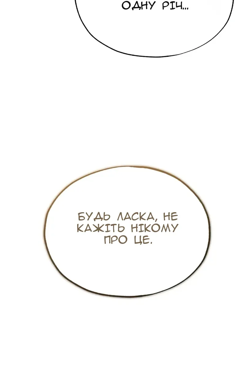 Сторінка 52