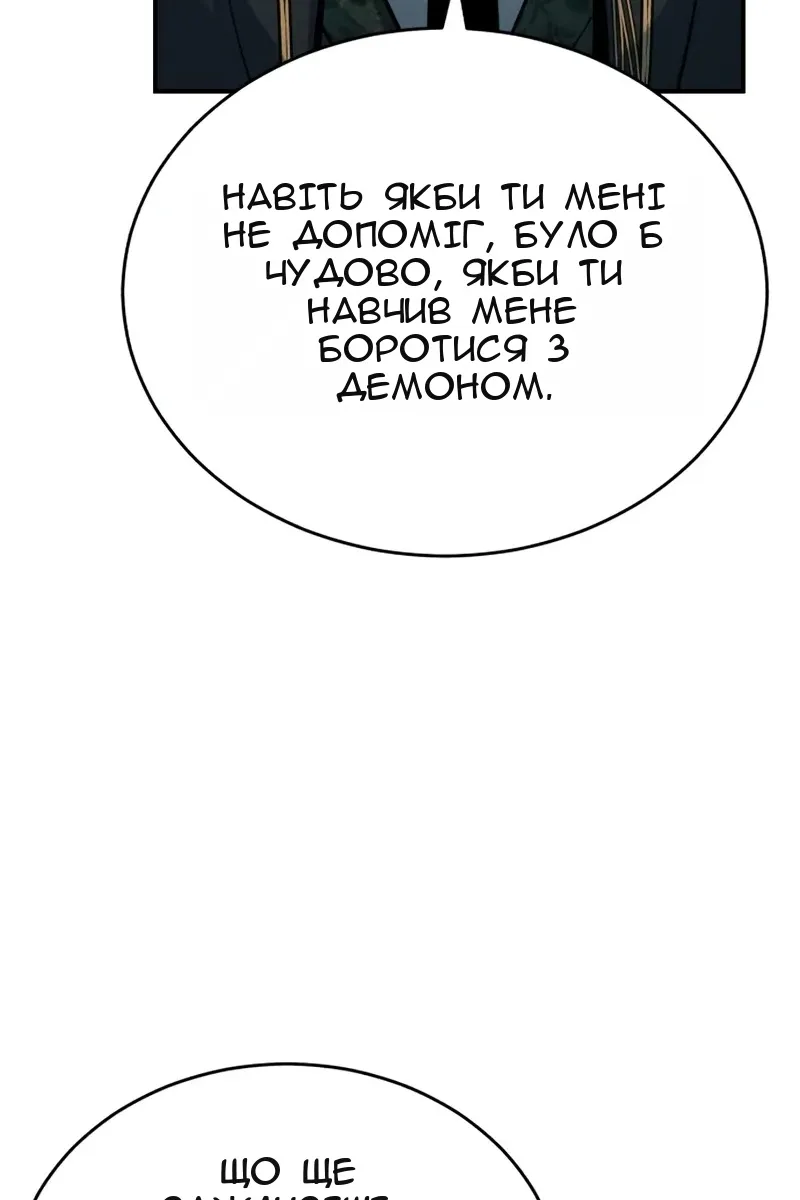 Сторінка 88