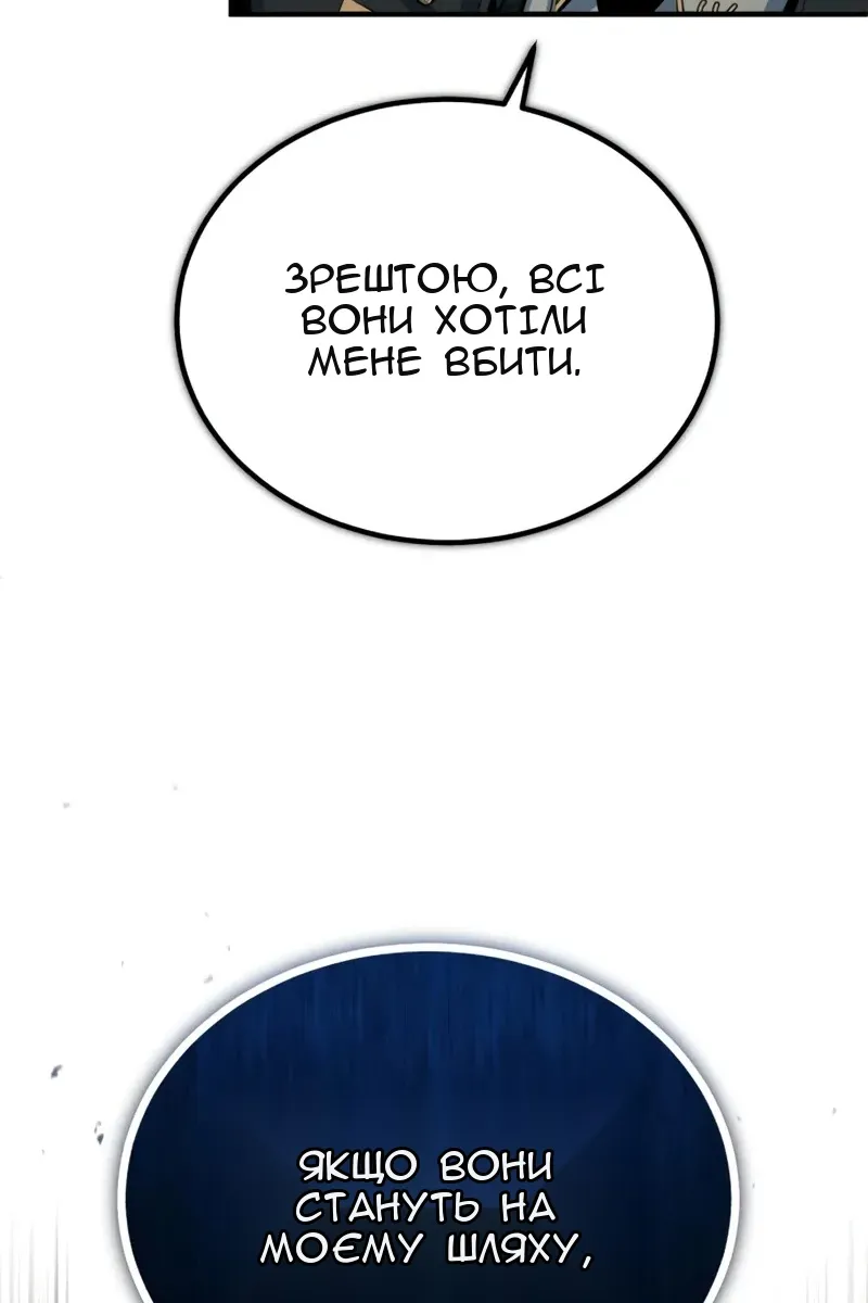 Сторінка 97