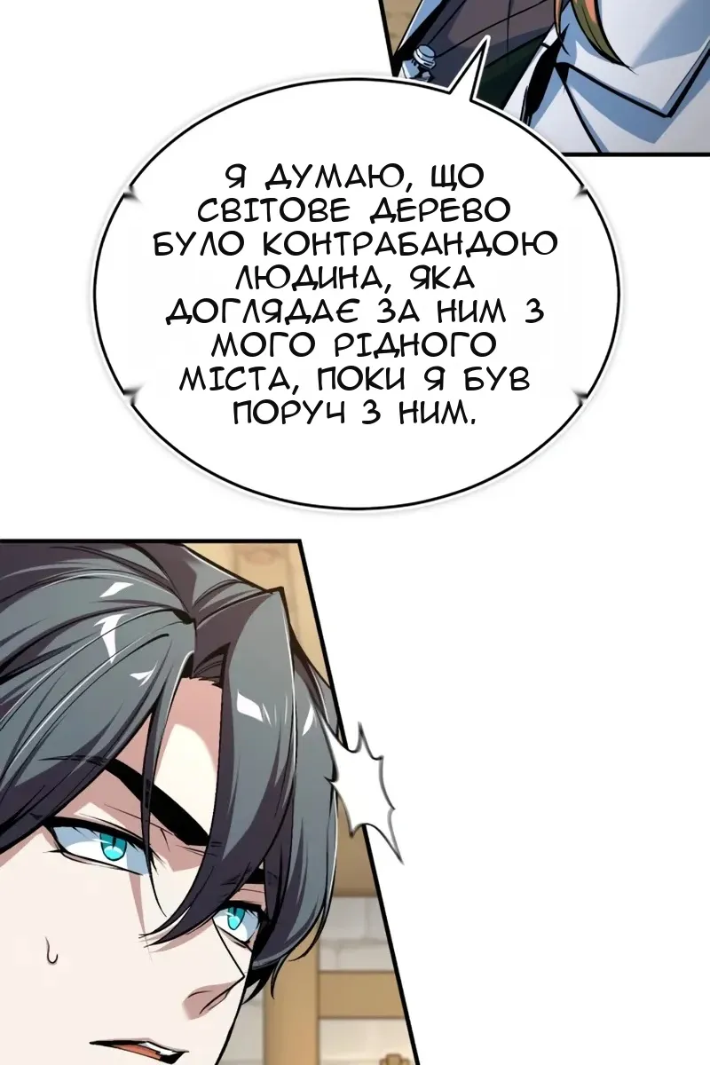 Сторінка 111