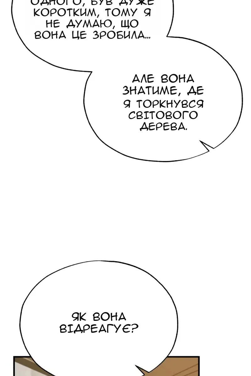 Сторінка 119