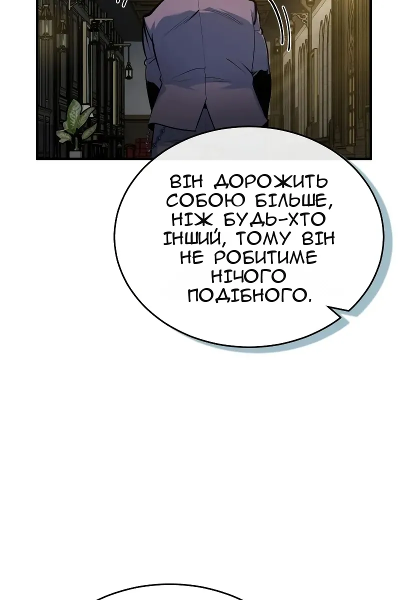 Сторінка 54
