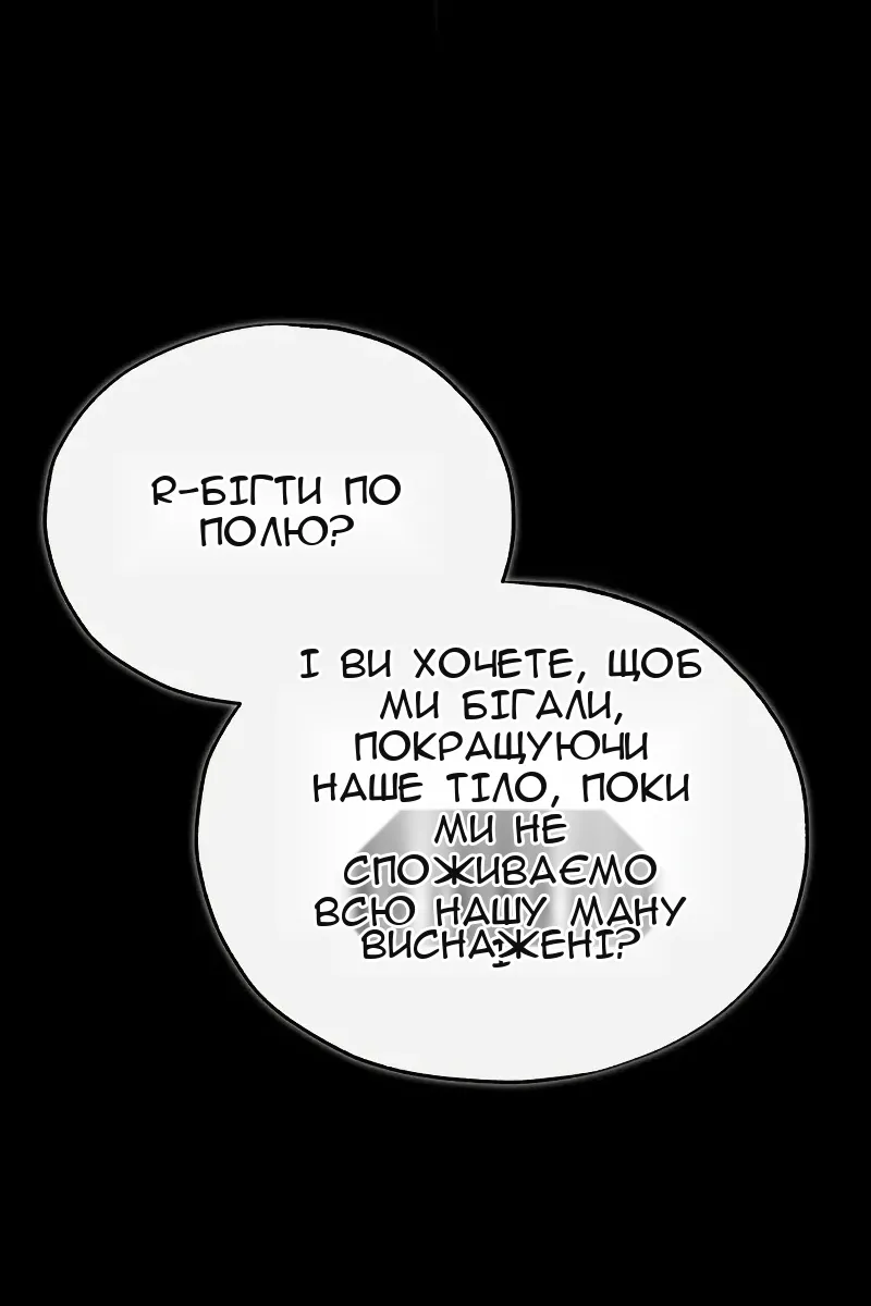Сторінка 79