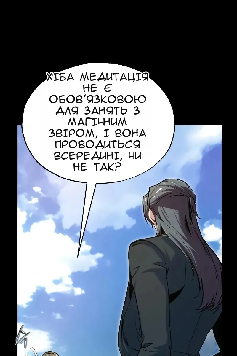 Сторінка 80