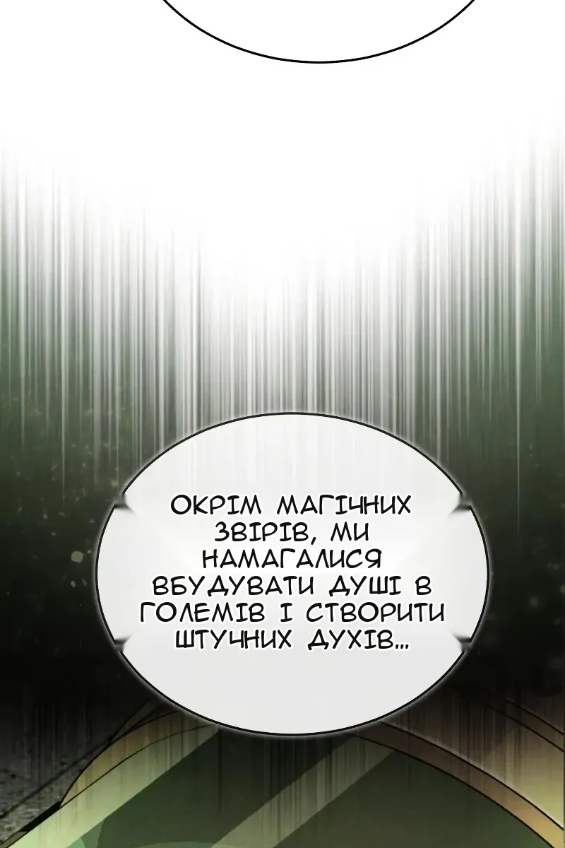 Сторінка 101