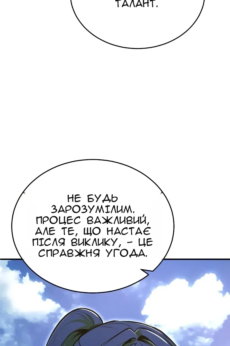 Сторінка 110