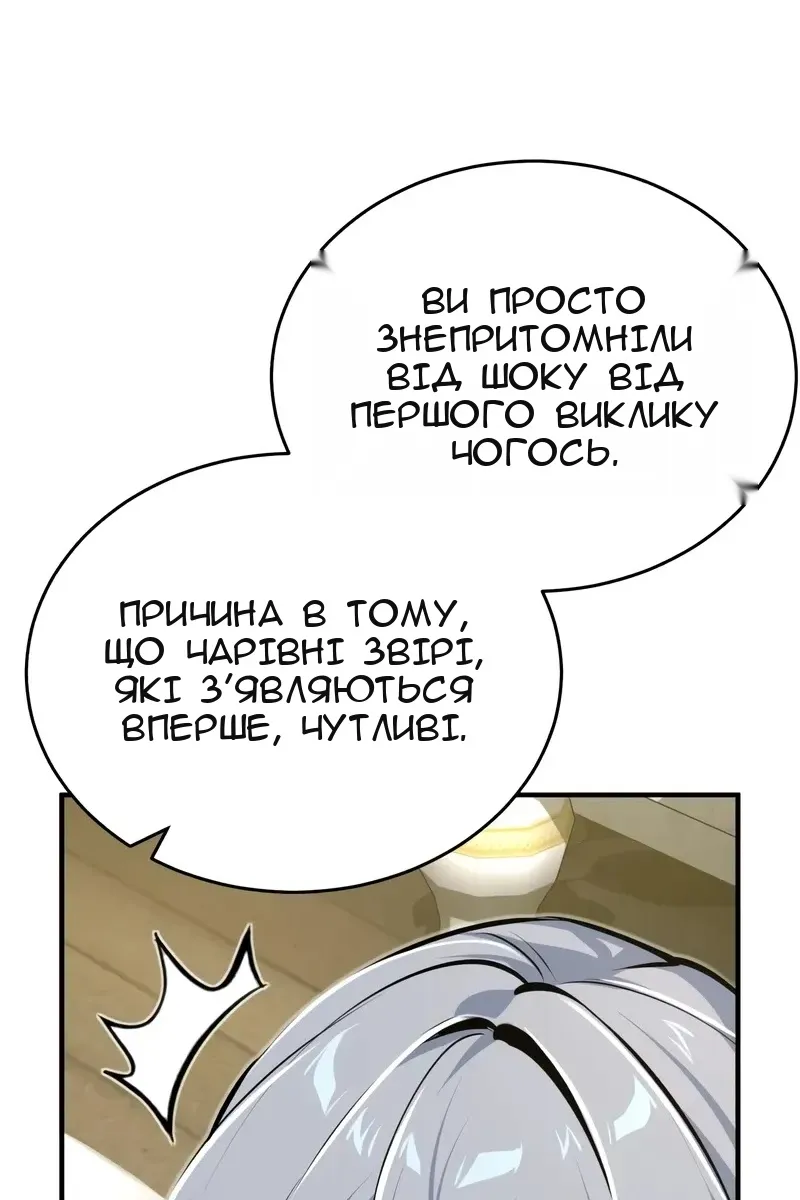 Сторінка 25