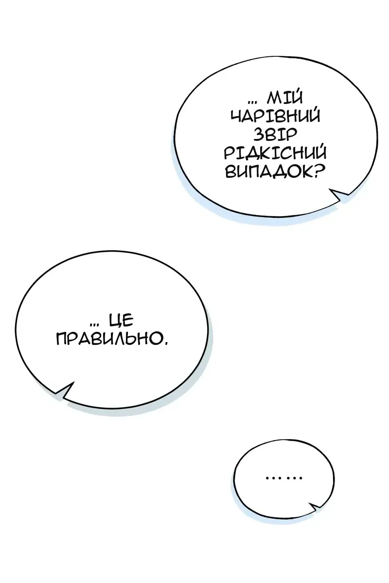 Сторінка 30
