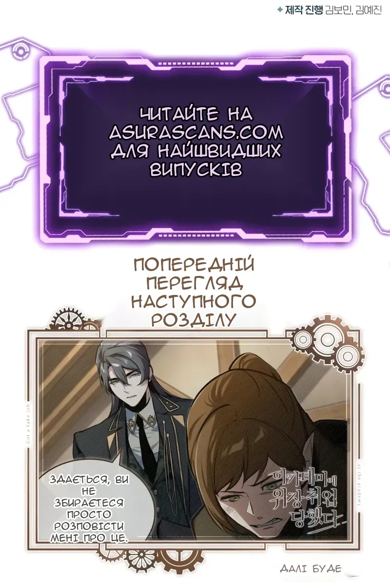 Сторінка 145