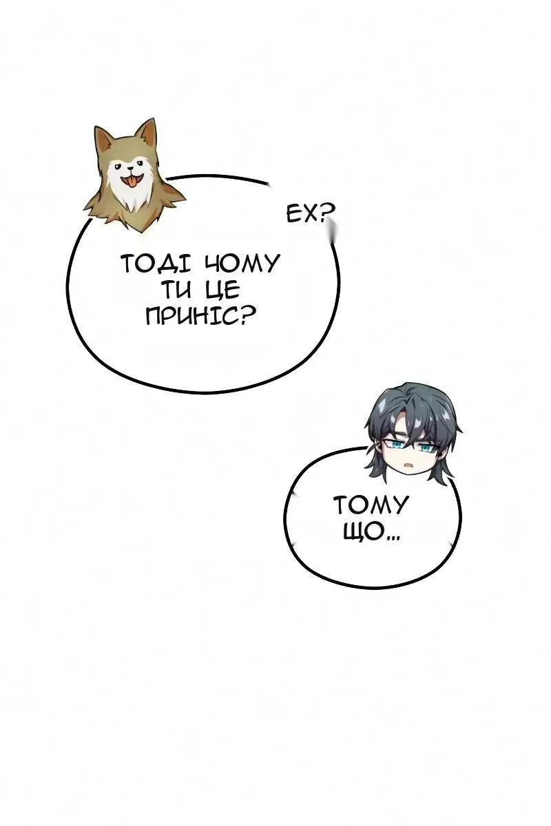 Сторінка 61