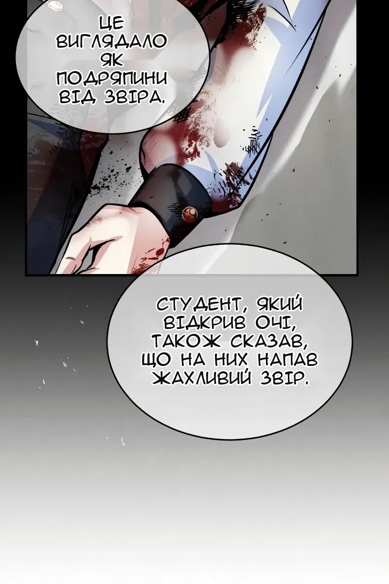 Сторінка 97