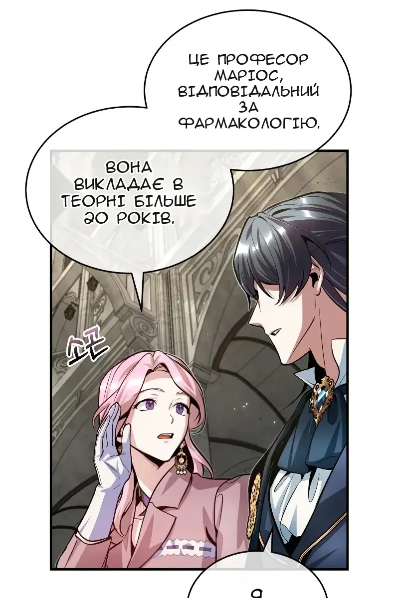 Сторінка 101