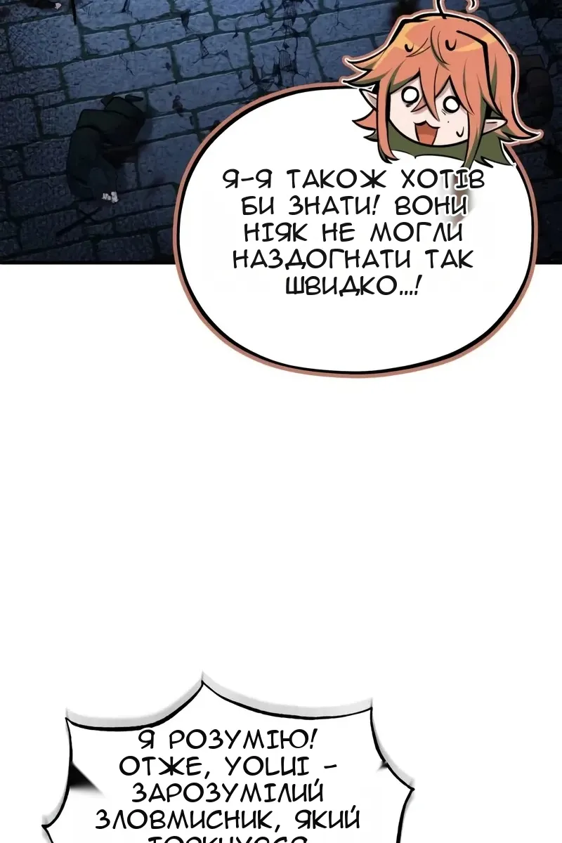 Сторінка 8