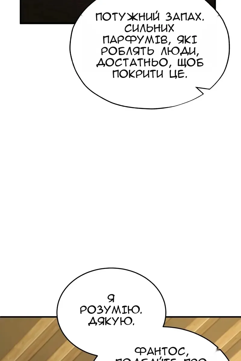 Сторінка 52