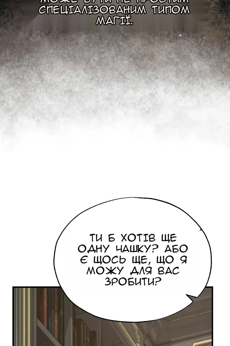 Сторінка 89