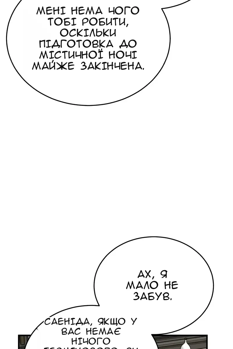 Сторінка 91