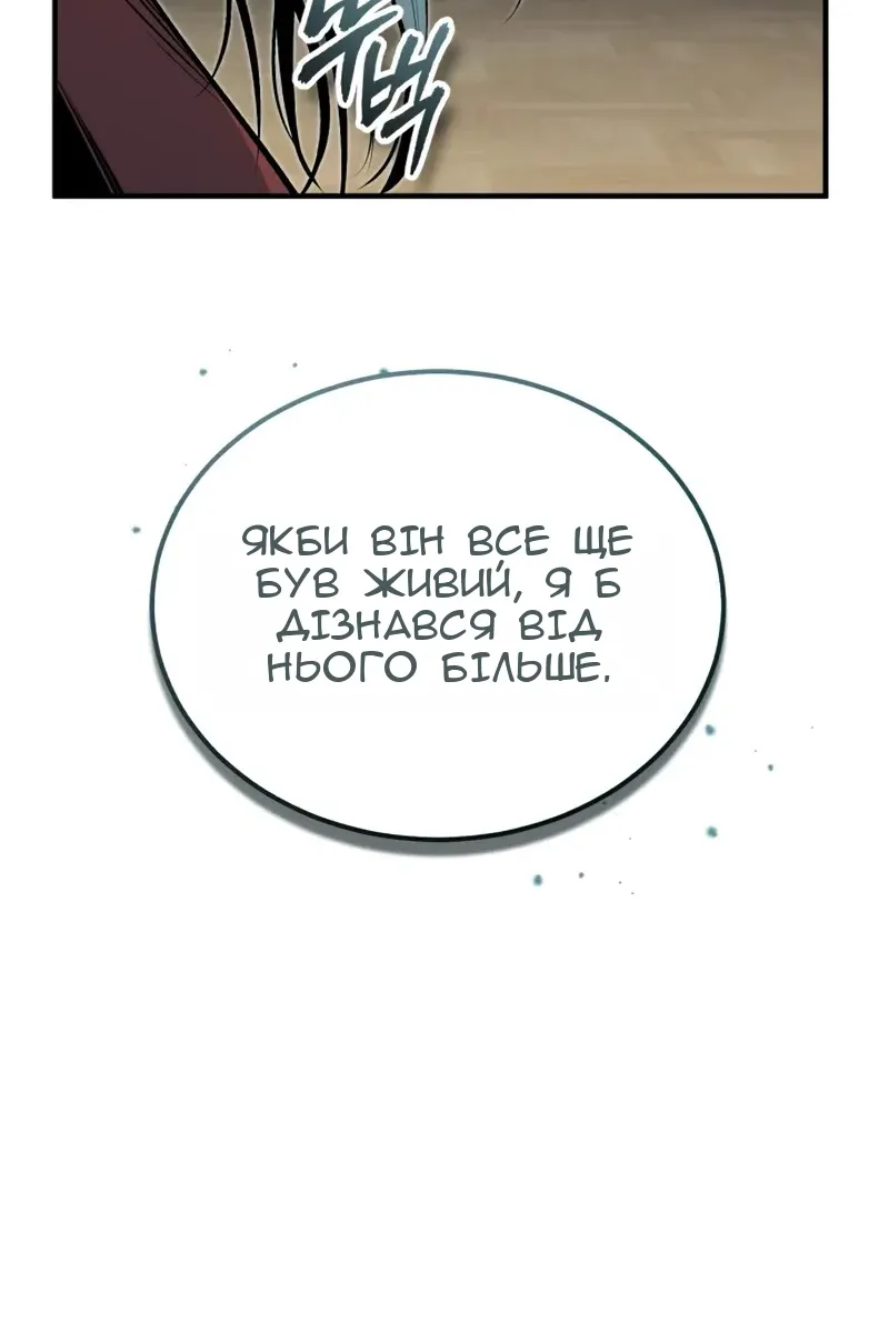Сторінка 61