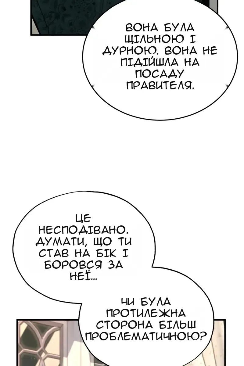 Сторінка 65