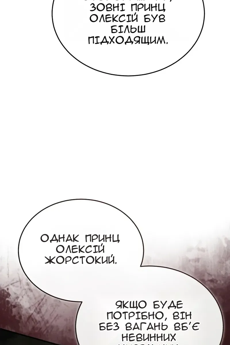 Сторінка 67