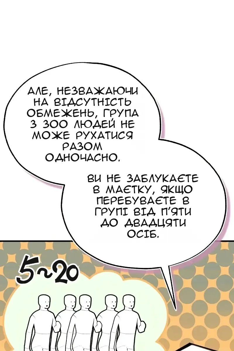 Сторінка 66
