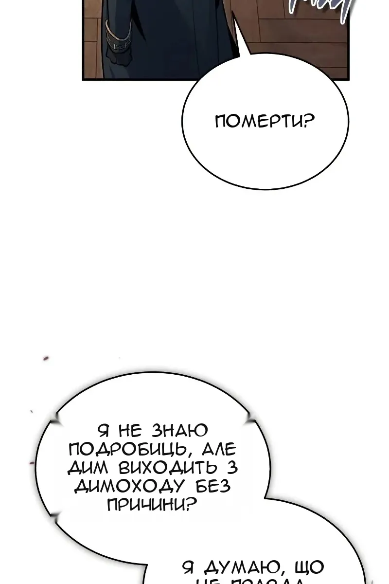 Сторінка 140