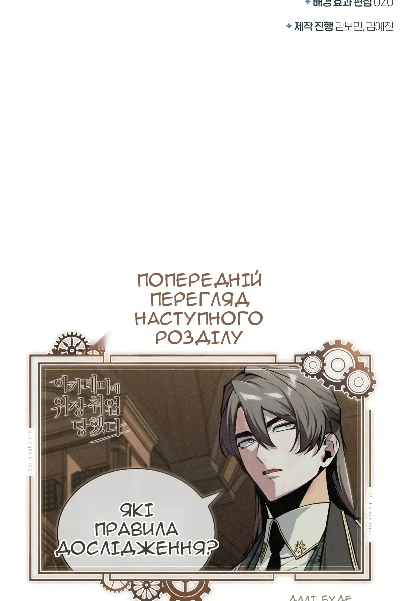 Сторінка 145