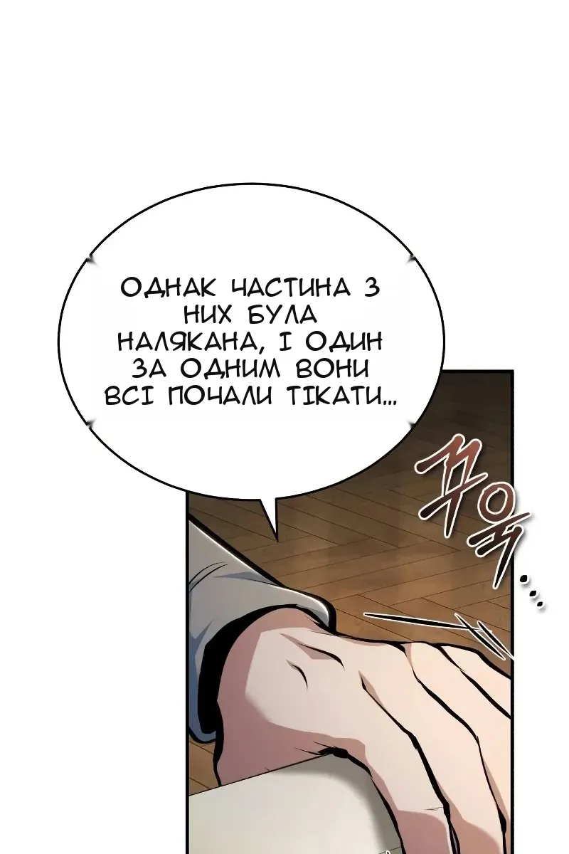 Сторінка 119