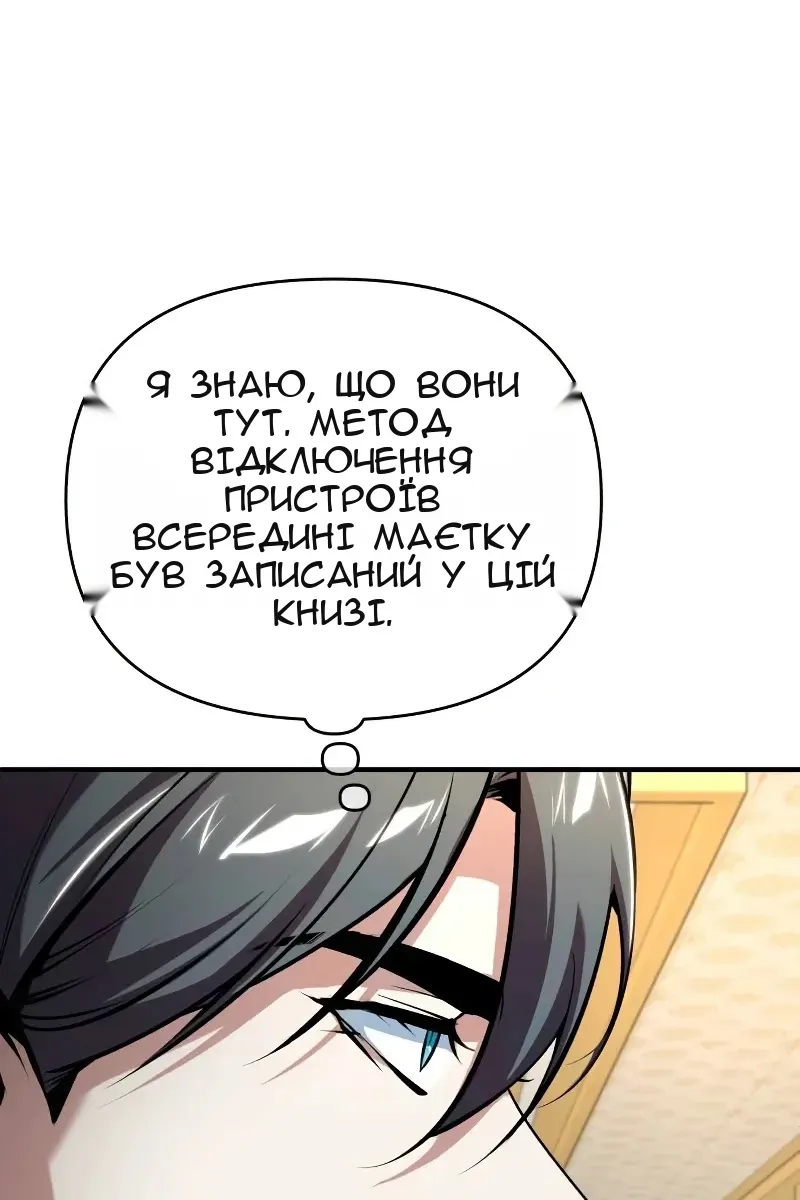 Сторінка 138