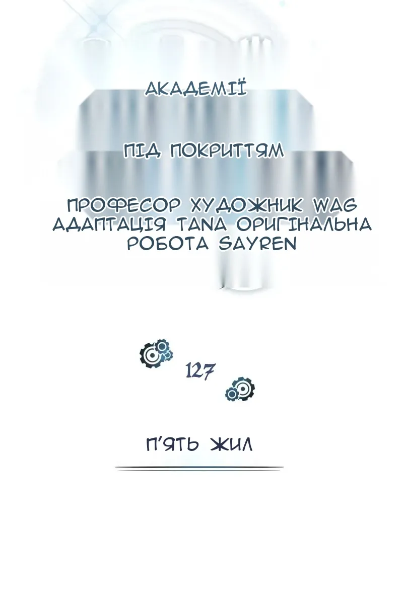 Сторінка 81