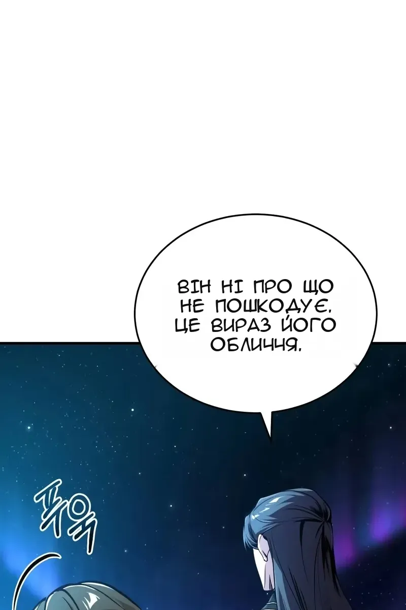 Сторінка 86