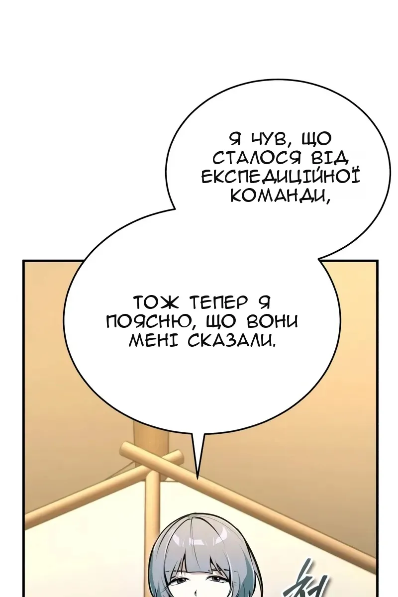 Сторінка 99