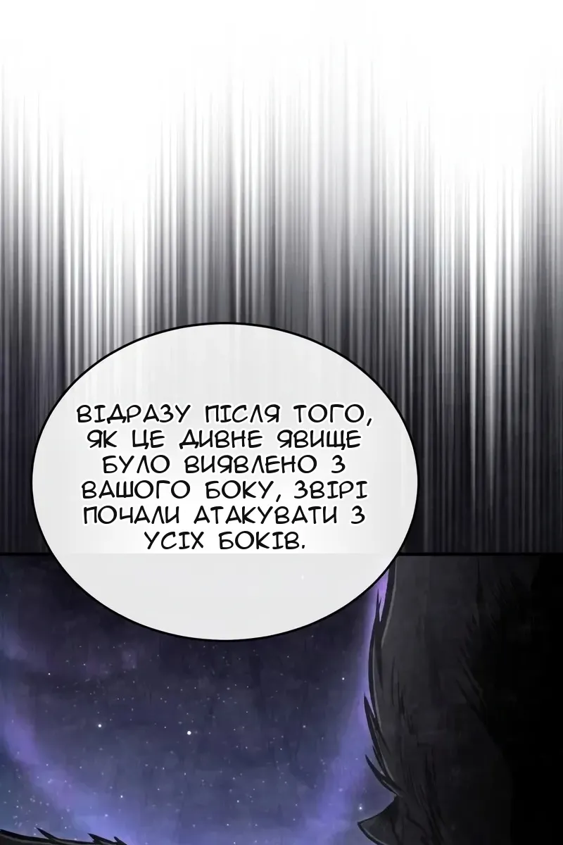 Сторінка 101