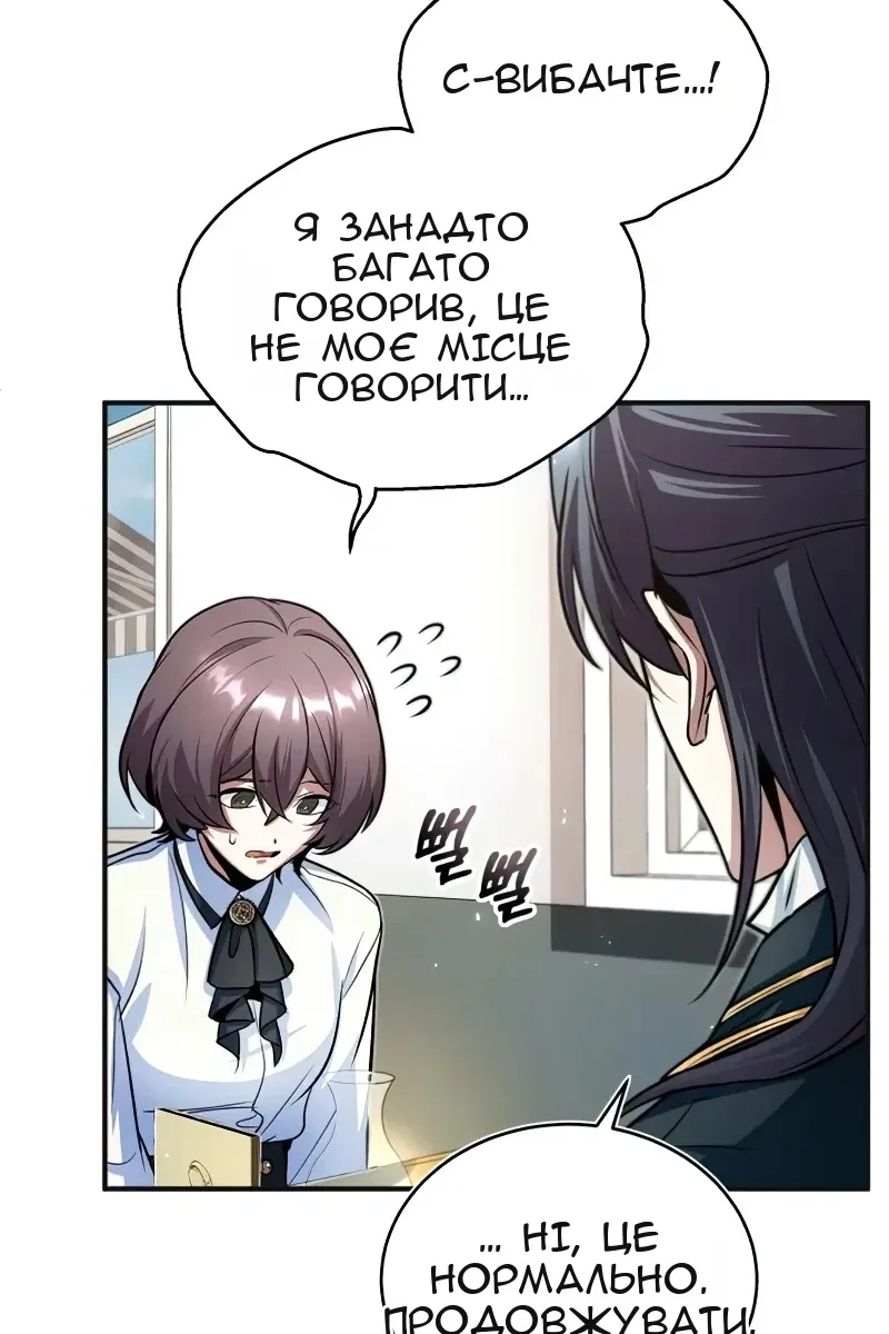 Сторінка 76