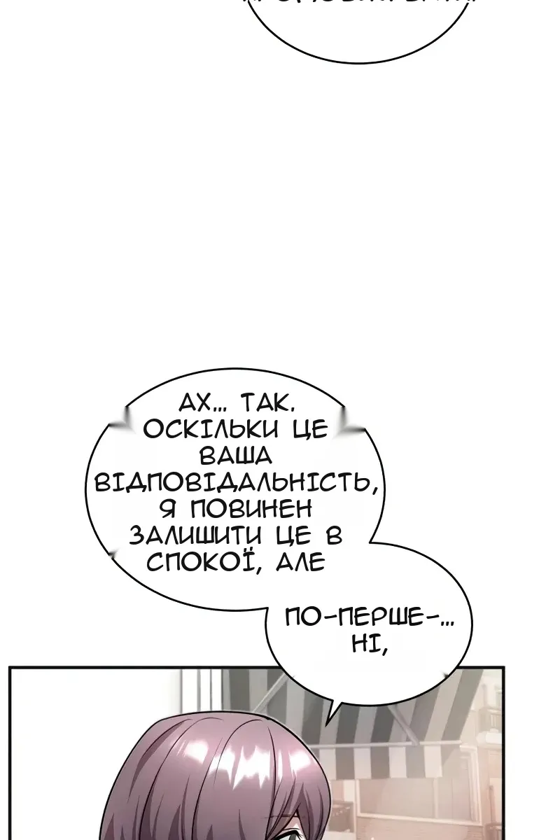 Сторінка 77