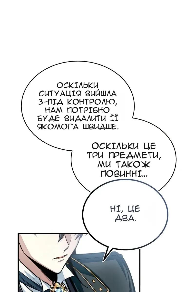 Сторінка 81