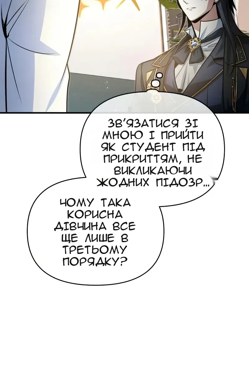 Сторінка 85