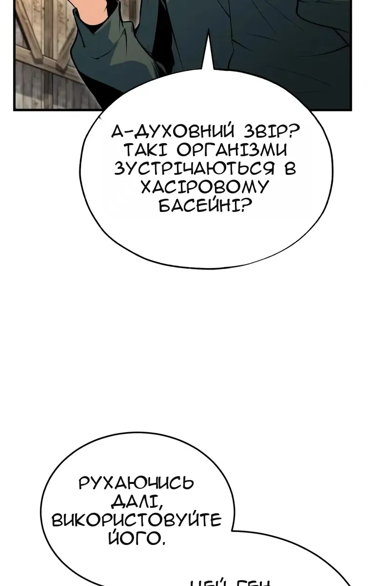 Сторінка 33