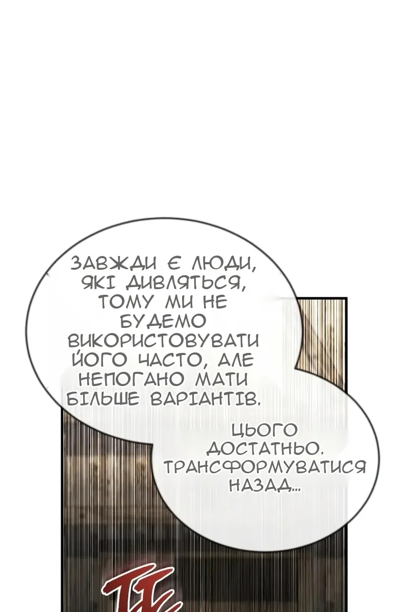 Сторінка 67