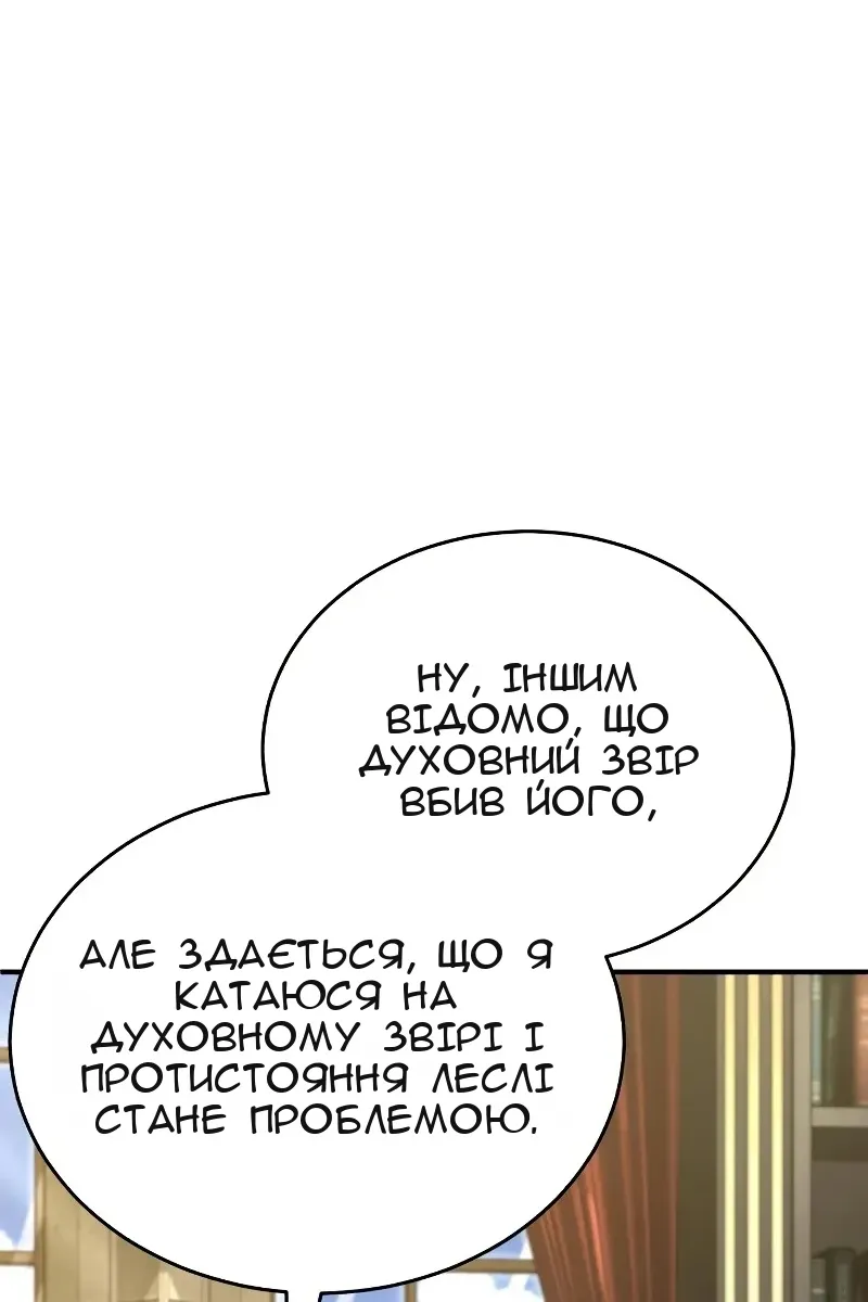 Сторінка 3