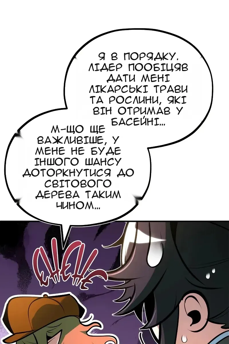 Сторінка 54