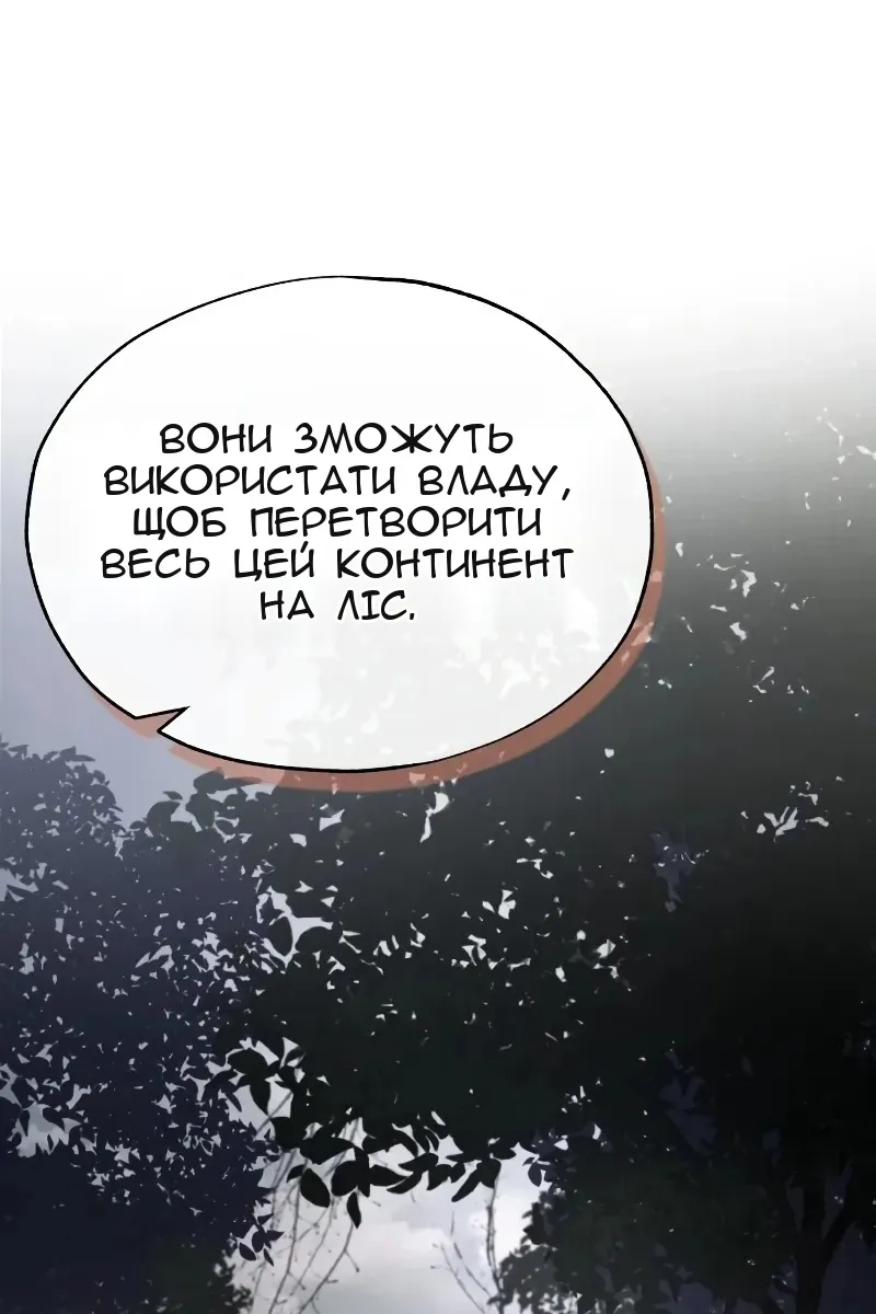 Сторінка 81