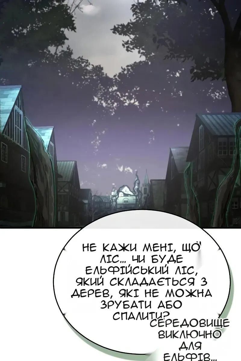 Сторінка 82